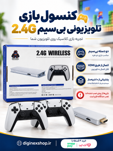 کنسول بازی تلویزیونی بیسیم 2.4G مدل N00030820K50 با دو دسته