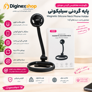 پایه نگهدارنده گردنی موبایل مگنتی XCO مدل XO-C156 رنگ مشکی
