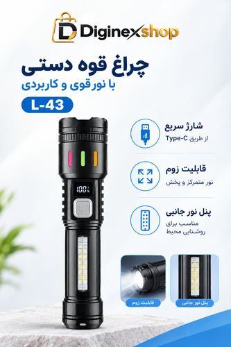 چراغ قوه شارژی مدل L-43 با زوم و چراغ پلیسی چشمکزن با برد 200 متر