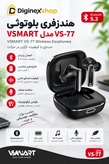 هندزفری بلوتوثی VSMART مدل VS-77 مشکی با کیس شارژ و بلوتوث ۵.۳