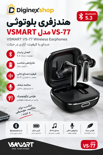 هندزفری بلوتوثی VSMART مدل VS-77 مشکی با کیس شارژ و بلوتوث ۵.۳