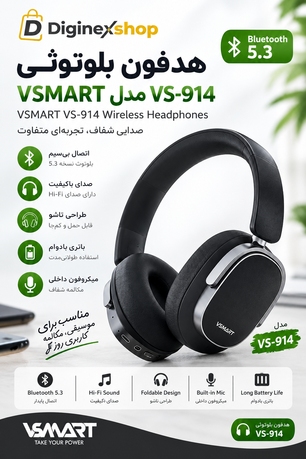 هدفون بلوتوثی دورگوشی VSMART مدل VS-914 با بلوتوث 5.4 و قابلیت حذف نویز فعال ANC