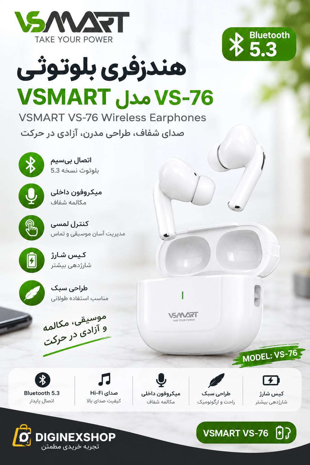 هندزفری بلوتوثی سفید VSMART مدل VS-76 به همراه کیس شارژ و قابلیت کنترل لمسی