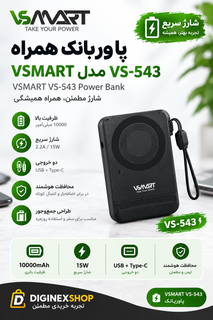 پاوربانک مغناطیسی VSMART مدل VS-543 با ظرفیت درجشده 10000 میلیآمپر ساعت و قابلیت شارژ سریع و بیسیم